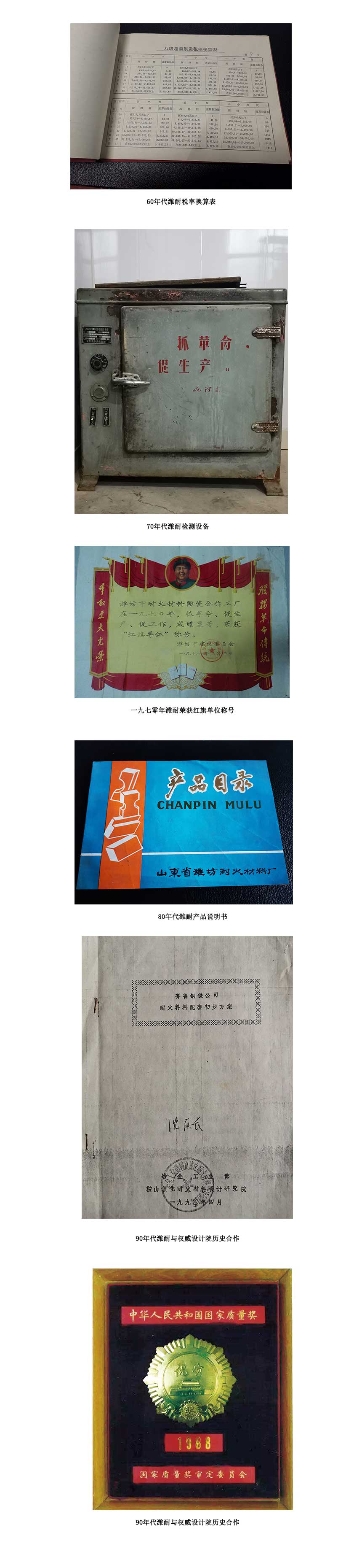 發(fā)展歷程.jpg