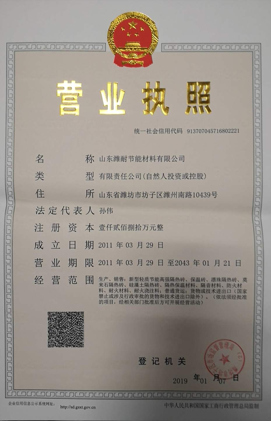 濰耐.jpg